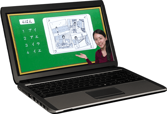 学習専用機「富士」解説動画