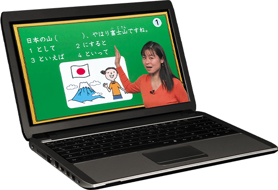 演習問題集解説動画・学習専用機「富士」