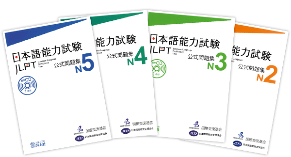 公式問題集