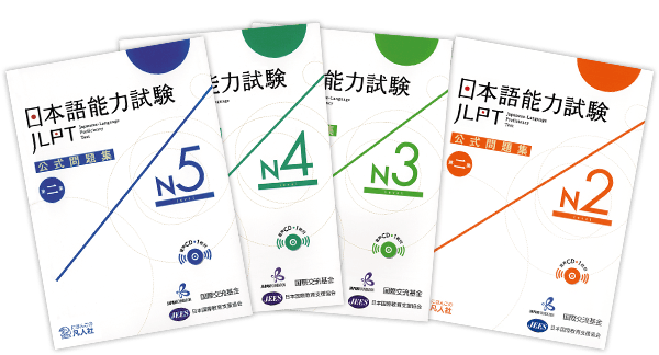 公式問題集第二集